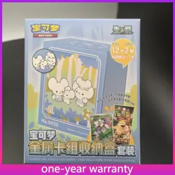 IN STOCK Pokemon Chiese Exclusive Deck Metal Pack Storage Box Set FREE SHIPPING - Image 1