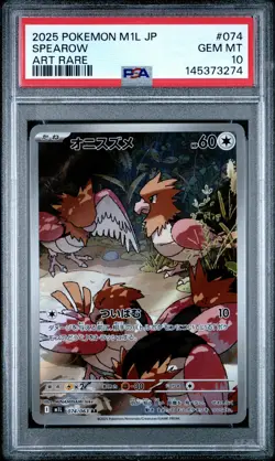 2025 POKEMON JAPANESE M1L-MEGA BRAVE ART RARE #074 SPEAROW PSA 10 - Image 1