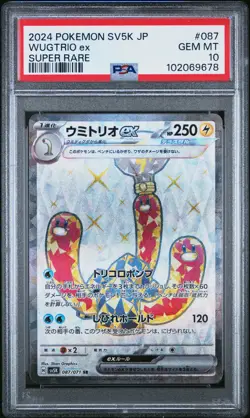 2024 POKEMON JAPANESE SV5K-WILD FORCE SUPER RARE #087 WUGTRIO EX PSA 10 - Image 1