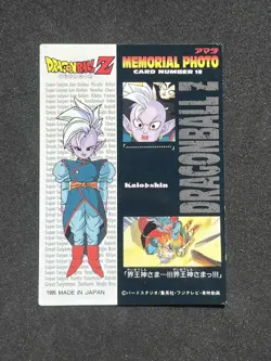 Dragon Ball Z Card - Trading Collection Memorial Photo- #18 - MADE IN JAPAN 1995 - Image 2