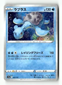 Lapras 023/172 VSTAR Universe Pokemon Japanese Holo Near Mint - Image 1