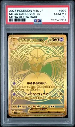2025 POKEMON JAPANESE M1S-MEGA SYMPHONIA #092 MEGA GARDEVOIR ex MUR PSA 10 - Image 1