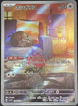 Skwovet AR Full Art 090/078 sv1V Violet ex Japanese Pokemon Card - Image 1