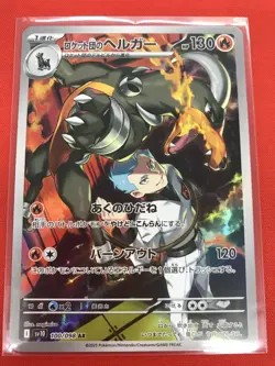 SV10 AR Full Complete SET 12pcs The Glory of Team Rocket - Pokemon Card Japanese - Image 4
