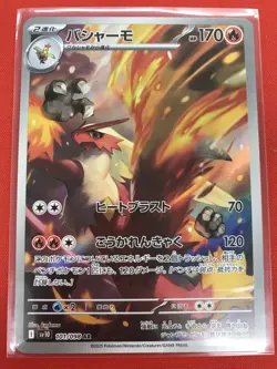 SV10 AR Full Complete SET 12pcs The Glory of Team Rocket - Pokemon Card Japanese - Image 5