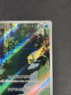 Psyduck 175/165 Sv2a: Pokemon Card 151 Holo (Japanese) - Image 3