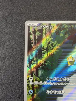 Psyduck 175/165 Sv2a: Pokemon Card 151 Holo (Japanese) - Image 4