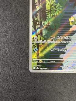 Psyduck 175/165 Sv2a: Pokemon Card 151 Holo (Japanese) - Image 5