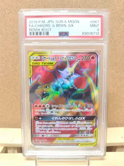 Charizard Tailner GX SR Remix Bout PSA9 Pokemon trading card - Image 1