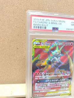 Charizard Tailner GX SR Remix Bout PSA9 Pokemon trading card - Image 3