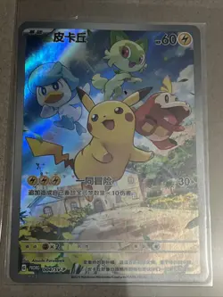 Pokemon TCG Chinese Gem Pack Vol.1 Promo Card Opened Pack - Image 1