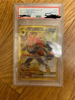 Zoroark EX UR PSA10 Pokemon Card Ultra Rare 2025 Gem Mint - Image 1