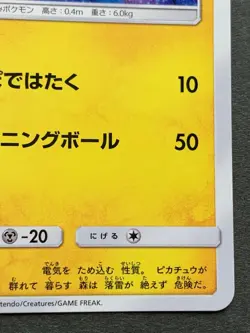 Pokemon card Pikachu 009/054 C Nintendo 2019 Japanese Pocket Monster Common - Image 4