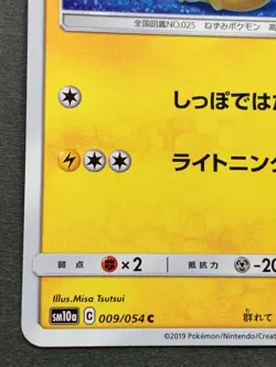 Pokemon card Pikachu 009/054 C Nintendo 2019 Japanese Pocket Monster Common - Image 5