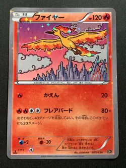 Pokemon card Moltres 005/036 1st 2016 Nintendo Japanese Pocket Monster Holo Rare - Image 1