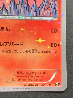 Pokemon card Moltres 005/036 1st 2016 Nintendo Japanese Pocket Monster Holo Rare - Image 4