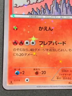 Pokemon card Moltres 005/036 1st 2016 Nintendo Japanese Pocket Monster Holo Rare - Image 5