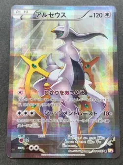 Pokemon card Arceus 024/027 R CP2 1st 2015 Pokemon TCG Japan Holo Rare Nintendo - Image 1