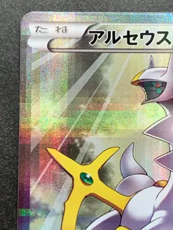 Pokemon card Arceus 024/027 R CP2 1st 2015 Pokemon TCG Japan Holo Rare Nintendo - Image 2