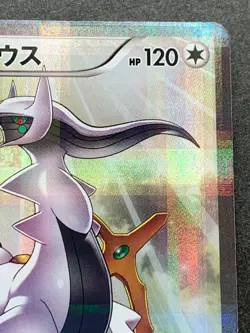 Pokemon card Arceus 024/027 R CP2 1st 2015 Pokemon TCG Japan Holo Rare Nintendo - Image 3