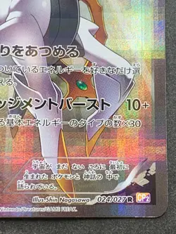 Pokemon card Arceus 024/027 R CP2 1st 2015 Pokemon TCG Japan Holo Rare Nintendo - Image 4