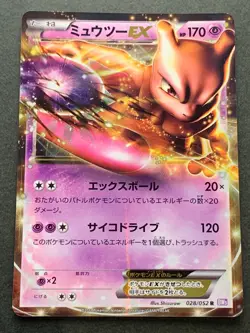 Pokemon card Mewtwo EX 028/052 R 2011 Pokemon TCG Holo Rare Japanese Nintendo - Image 1