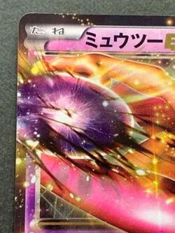 Pokemon card Mewtwo EX 028/052 R 2011 Pokemon TCG Holo Rare Japanese Nintendo - Image 2