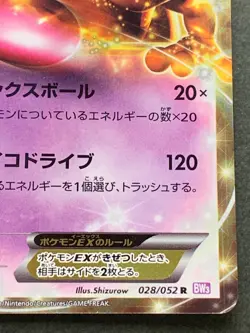 Pokemon card Mewtwo EX 028/052 R 2011 Pokemon TCG Holo Rare Japanese Nintendo - Image 4