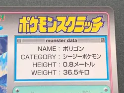 Pokemon Scratch Card Porygon NO.137 TOMY 1997 Pokemon TCG Japanese Nintendo Rare - Image 3
