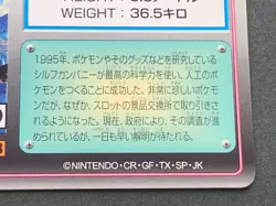Pokemon Scratch Card Porygon NO.137 TOMY 1997 Pokemon TCG Japanese Nintendo Rare - Image 4