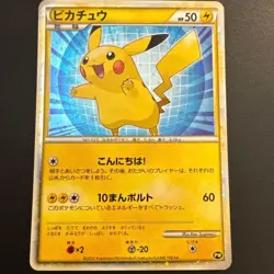 Pokemon Pikachu 025 Promo Pikachu World Collection 2010 Japanese Holo#2501092 - Image 3