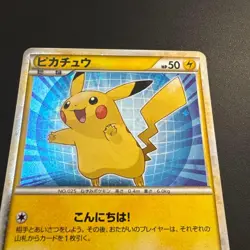 Pokemon Pikachu 025 Promo Pikachu World Collection 2010 Japanese Holo#2501092 - Image 5