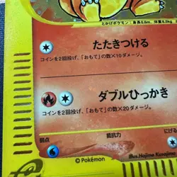 Pokemon Charmander 004/018 McDonalds Promo Holo Japanese e Card#2501161 - Image 3