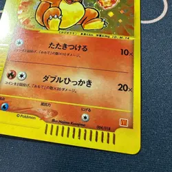 Pokemon Charmander 004/018 McDonalds Promo Holo Japanese e Card#2501161 - Image 4