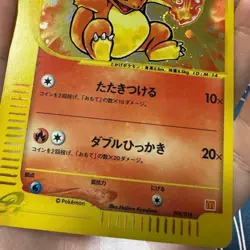 Pokemon Charmander 004/018 McDonalds Promo Holo Japanese e Card#2501161 - Image 5