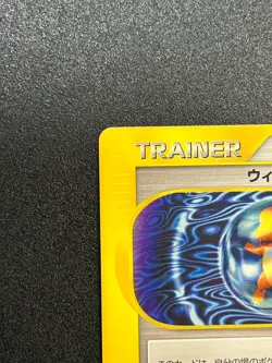 Pokemon Card Weakness Guard 075/092 Expedition Japanese Trainer NM #340061 - Image 4