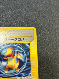 Pokemon Card Weakness Guard 075/092 Expedition Japanese Trainer NM #340061 - Image 5
