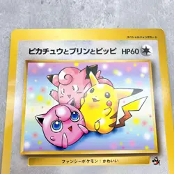 Pikachu Jigglypuff Clefairy Japanese Promo CoroCoro Pokemon Card Cute #34000170 - Image 3