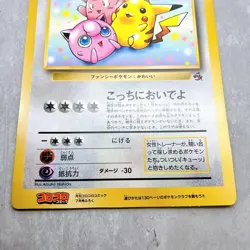 Pikachu Jigglypuff Clefairy Japanese Promo CoroCoro Pokemon Card Cute #34000170 - Image 4