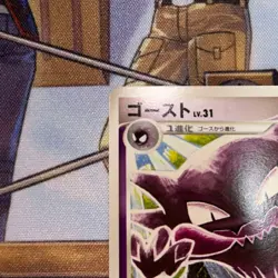Haunter 041/090 2009 Japanese Arceus Advent Pokemon Card Rare #31000130 - Image 3