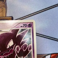 Haunter 041/090 2009 Japanese Arceus Advent Pokemon Card Rare #31000130 - Image 4