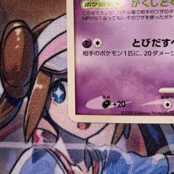 Haunter 041/090 2009 Japanese Arceus Advent Pokemon Card Rare #31000130 - Image 5