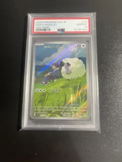 PSA10 Wooloo AR SV9 Battle Partners Pokemon Card Scarlet Violet 112100 - Image 1