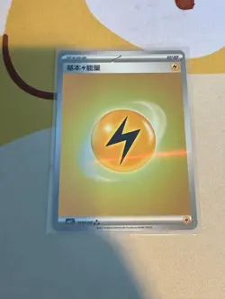 Lightning Energy 1101/06 - Pokemon Gem Pack Vol. 2 - Chinese - Image 1
