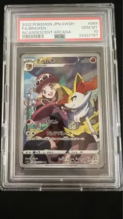 PSA10 Tailner CHR Pokemon Card Single Japanese Rare - Image 1
