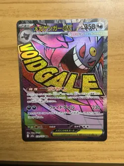 Pokemon - Mega Gengar ex 230/193 MEGA Dream ex - Japanese Holo - NM - Image 1