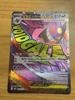 Pokemon - Mega Gengar ex 230/193 MEGA Dream ex - Japanese Holo - NM - Image 2