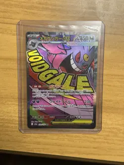Pokemon - Mega Gengar ex 230/193 MEGA Dream ex - Japanese Holo - NM - Image 4
