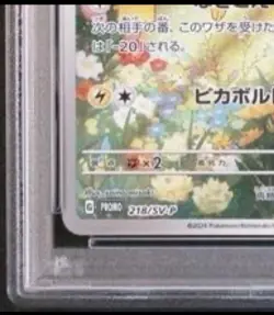 Pikachu PSA9 Summer Campaign Pokemon Trading Card Collectible - Image 4