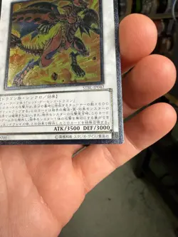 Red Nova Dragon STBL-JP042 Ultimate Rare YuGiOh - Image 5